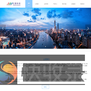 Winroad元路科技