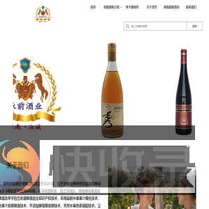 湖南承前酒业有限公司