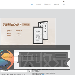汉王赛普