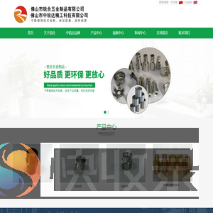 佛山市锐合五金制品有限公司