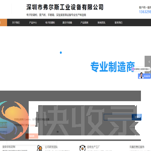 电子防潮柜