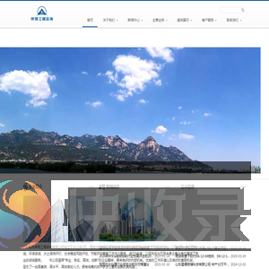 山东荣翔工程咨询有限公司