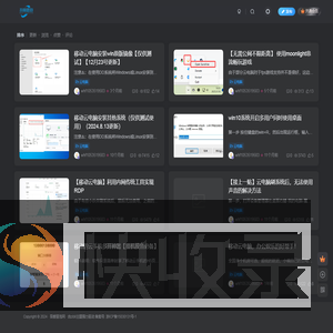 吾爱冒泡网