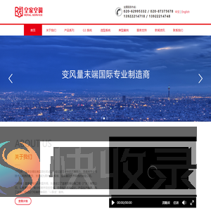 皇家空调设备工程（广东）有限公司