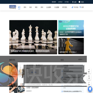 环球旅讯(TravelDaily)
