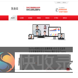东央云
