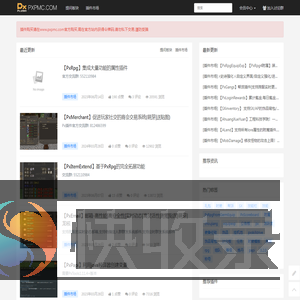 PXPMC官方网站