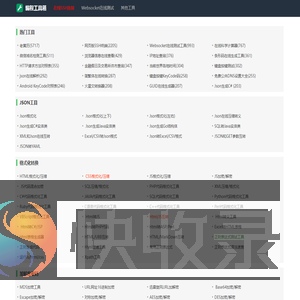 编程工具箱
