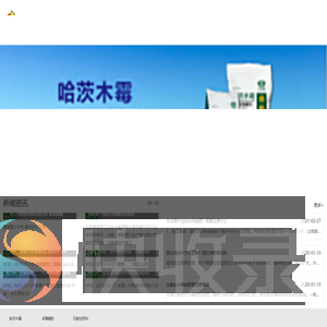 广泽艾尚田肥业有限公司,广泽艾尚田肥业,广泽农业,广泽艾尚田,哈茨木霉,多酶糖肽,五谷丰