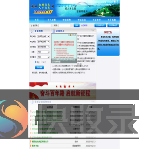 朝阳市人事人才网