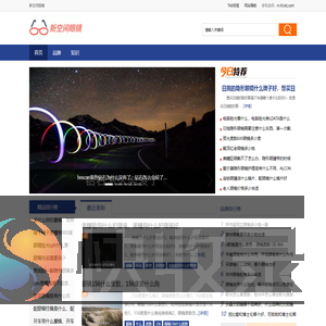 新空间眼镜