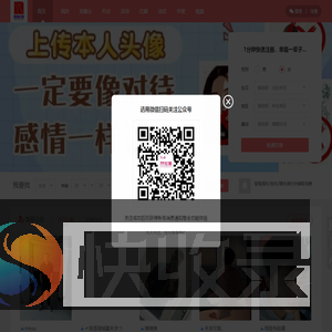寻Ta网恩施红娘