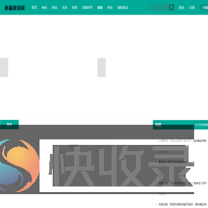 幸福资讯网