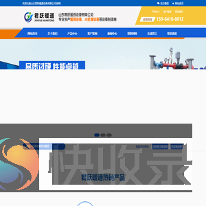 山东君跃暖通设备有限公司综合水处理器,全程水处理器,电子水处理器,水处理器,板式换热机组,山东骏达,换热器,换热机组