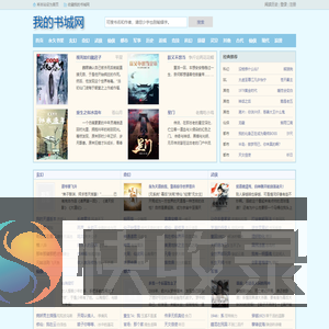 我的书城网