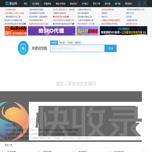 关键词挖掘工具