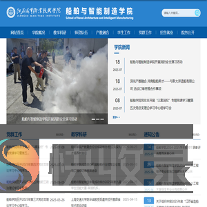 船舶与智能制造学院