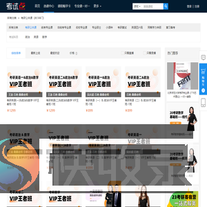 选课中心列表页
