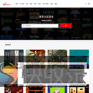 回味童年