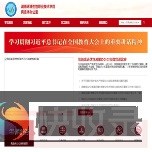 离退休人员管理办公室