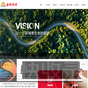江苏奥神新材料股份有限公司