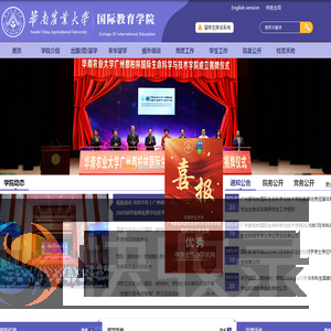 国际教育学院