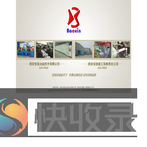 轧机,AGC,厚度控制,平整机,拉弯矫直机,23辊拉弯矫直机,GFM精锻机,GFM精锻机改造,钛棒加工,西安宝信