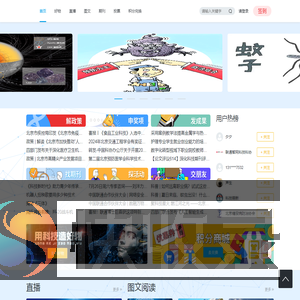 科技社群