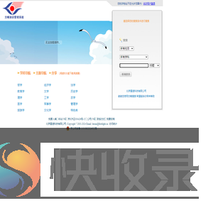 方略知识管理系统