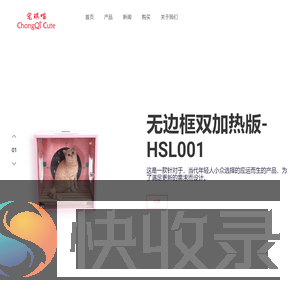 宠琪喵
