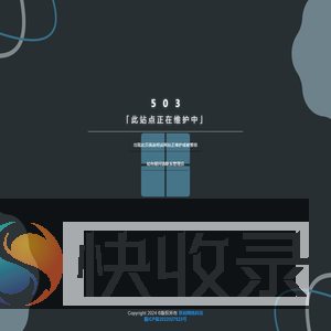 拦截页面