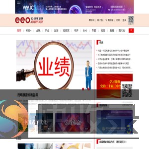 经济观察网