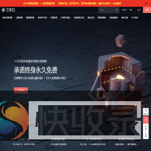 三丰云