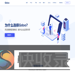 开源ERP