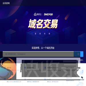 云讯官网