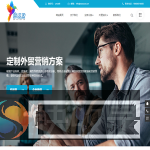 外贸营销网站建设
