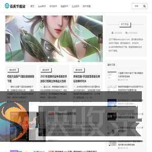 软件下载中心