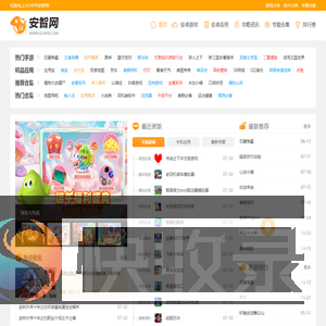 GOAPK安智网