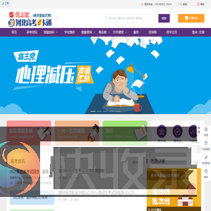 霸州市优学教育咨询工作室