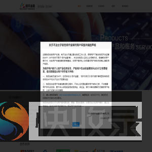 佰仟金融
