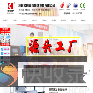 高频感应加热设备