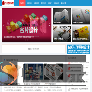 数码图文快印店/彩色包装印刷厂