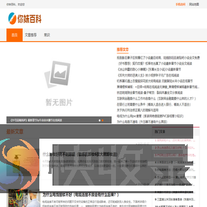 你妹百科
