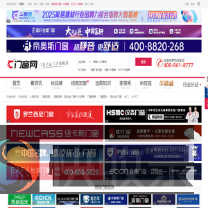 中华门窗网