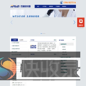 低温恒温槽