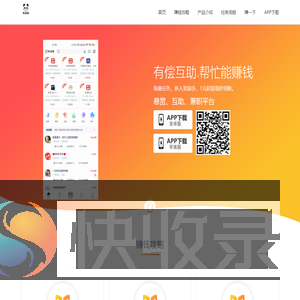 熊猫赚app