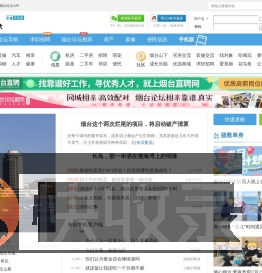 -烟台论坛-烟台生活消费社区 民生-生活-资讯 -