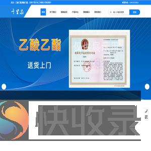 乙酸乙酯