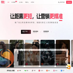 红人营销平台