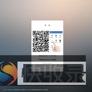 扫一扫登陆